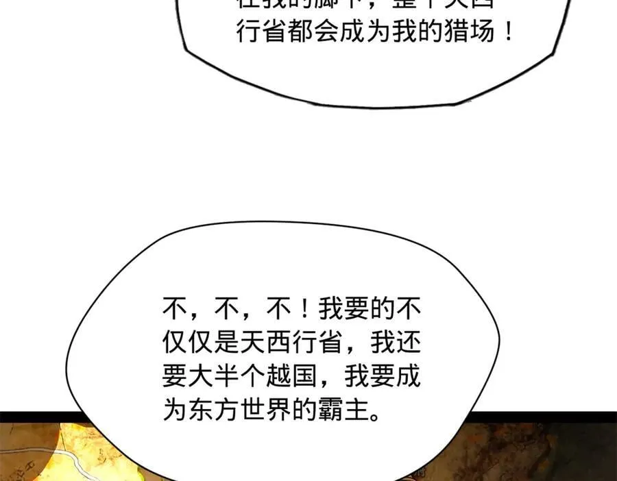 史上最强赘婿漫画下拉式奇漫屋漫画,277 大雪崩！1图