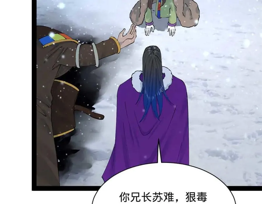 史上最强赘婿漫画下拉式奇漫屋漫画,280 阉割苏剑亭！1图