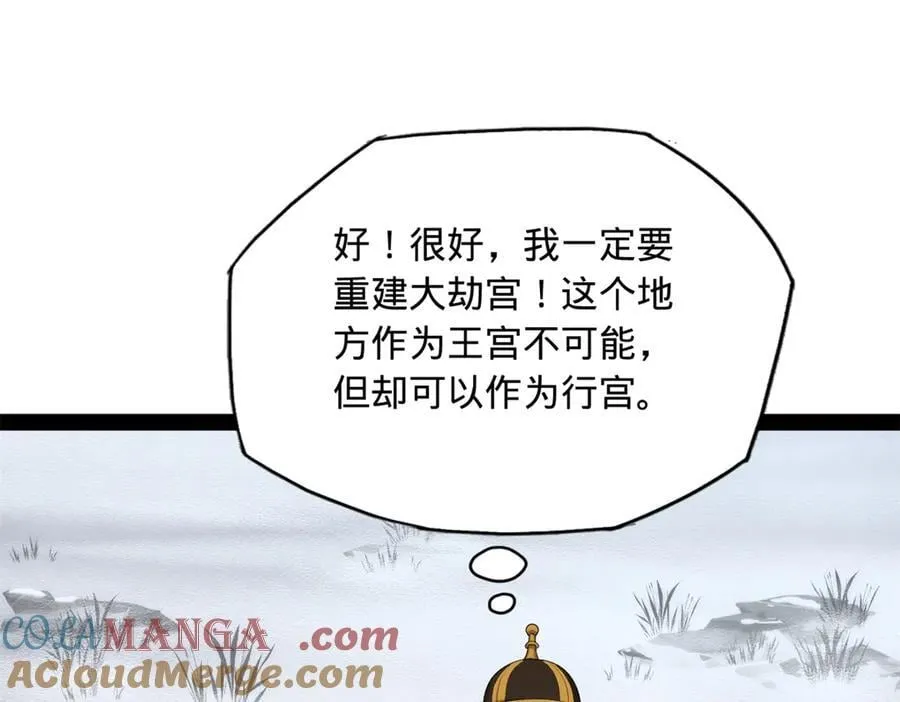 史上最强赘婿漫画下拉式奇漫屋漫画,277 大雪崩！1图