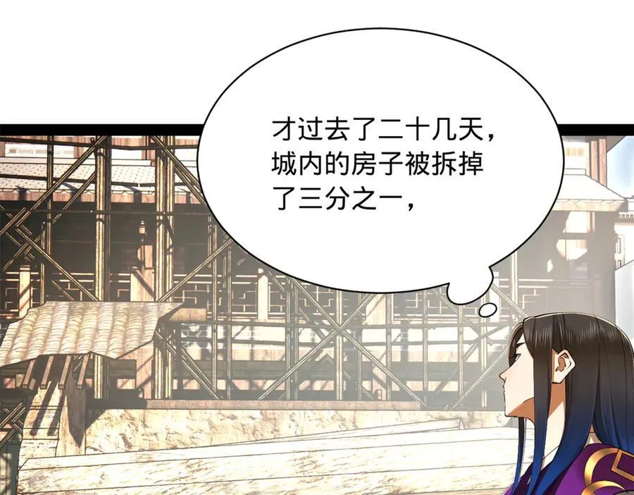 史上最强赘婿漫画下拉式奇漫屋漫画,285 六马分尸！1图