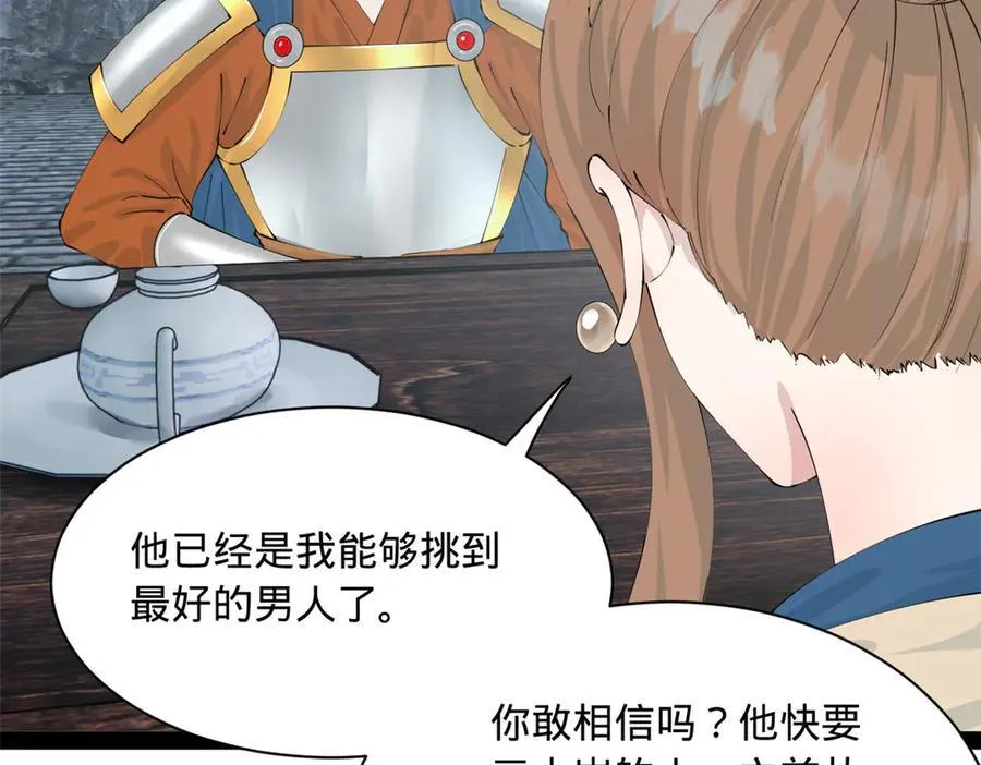 史上最强赘婿漫画下拉式奇漫屋漫画,278 张翀大骗子1图