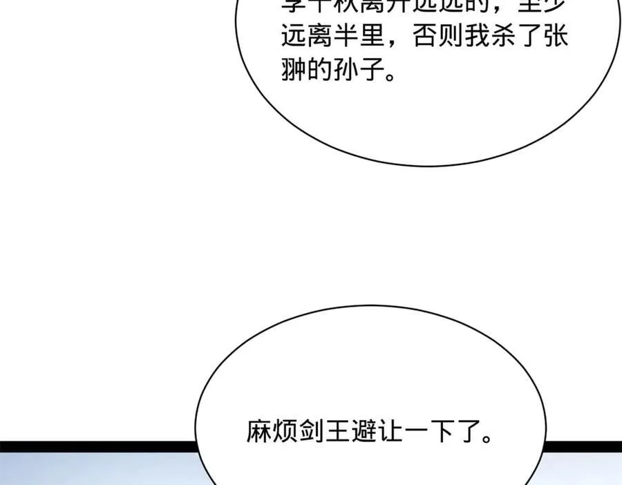 史上最强赘婿漫画下拉式奇漫屋漫画,284 苏全自尽！2图