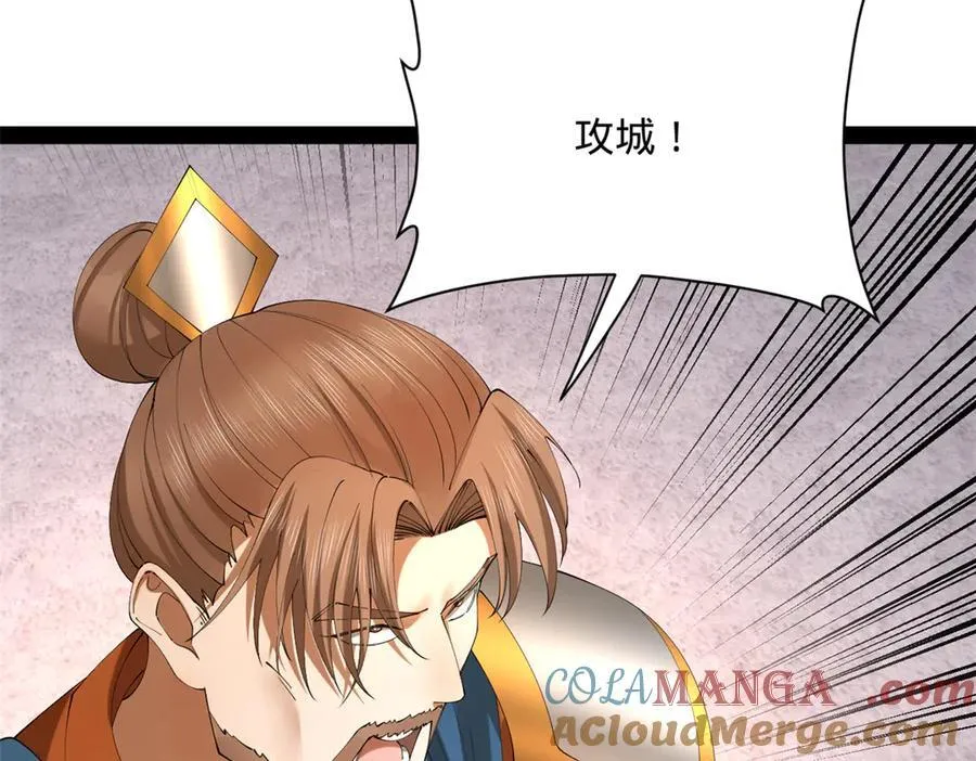 史上最强赘婿漫画下拉式奇漫屋漫画,281 苏难无底线！1图