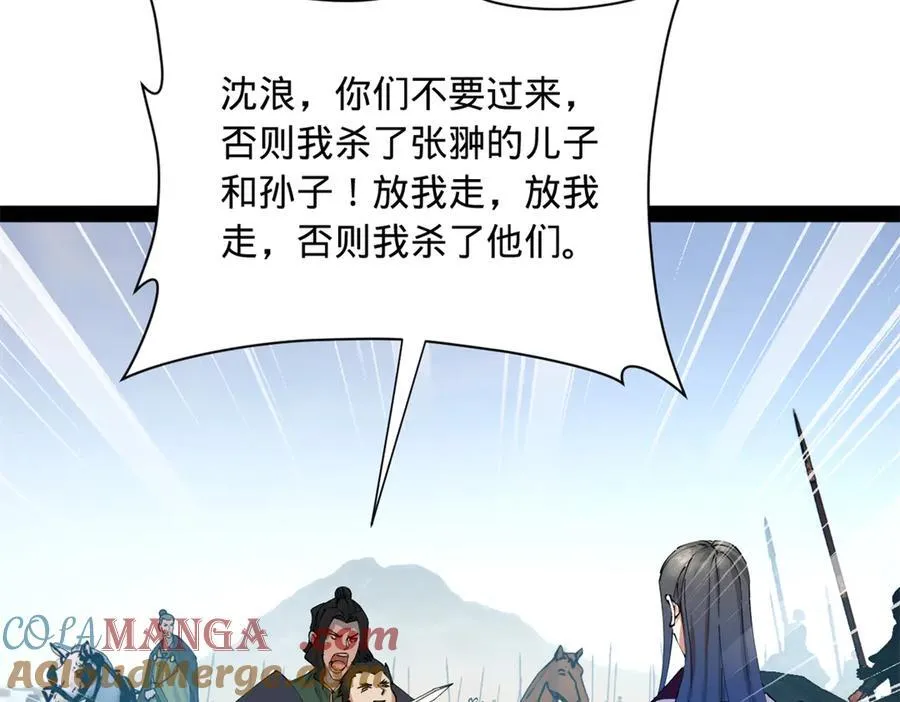 史上最强赘婿漫画下拉式奇漫屋漫画,284 苏全自尽！1图