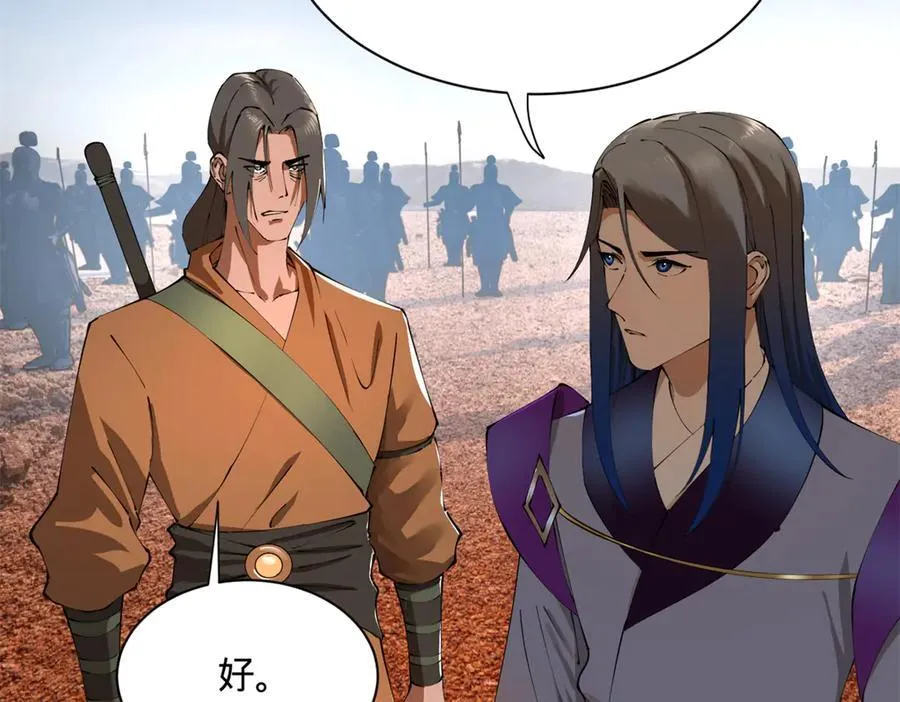 史上最强赘婿漫画下拉式奇漫屋漫画,284 苏全自尽！1图