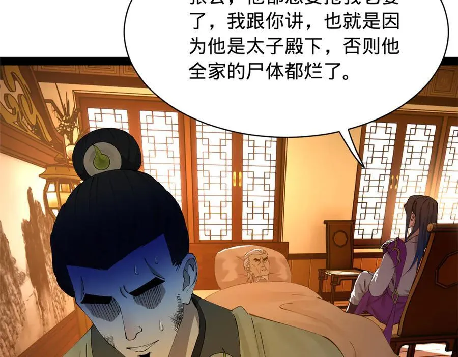 史上最强赘婿漫画下拉式奇漫屋漫画,286 垂死病中惊坐起！2图