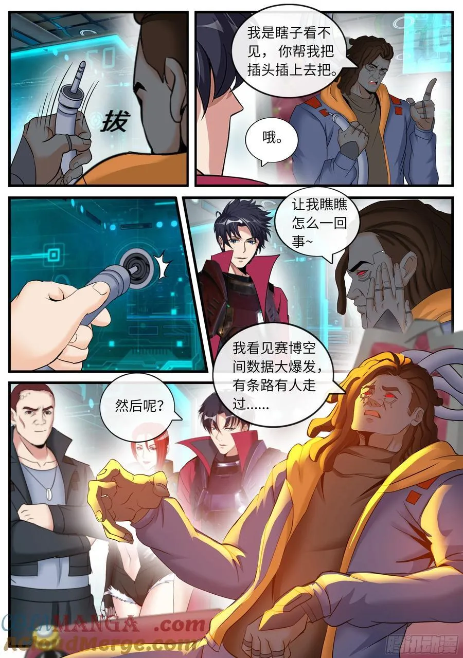 系统送我避难所漫画,黑墙2图