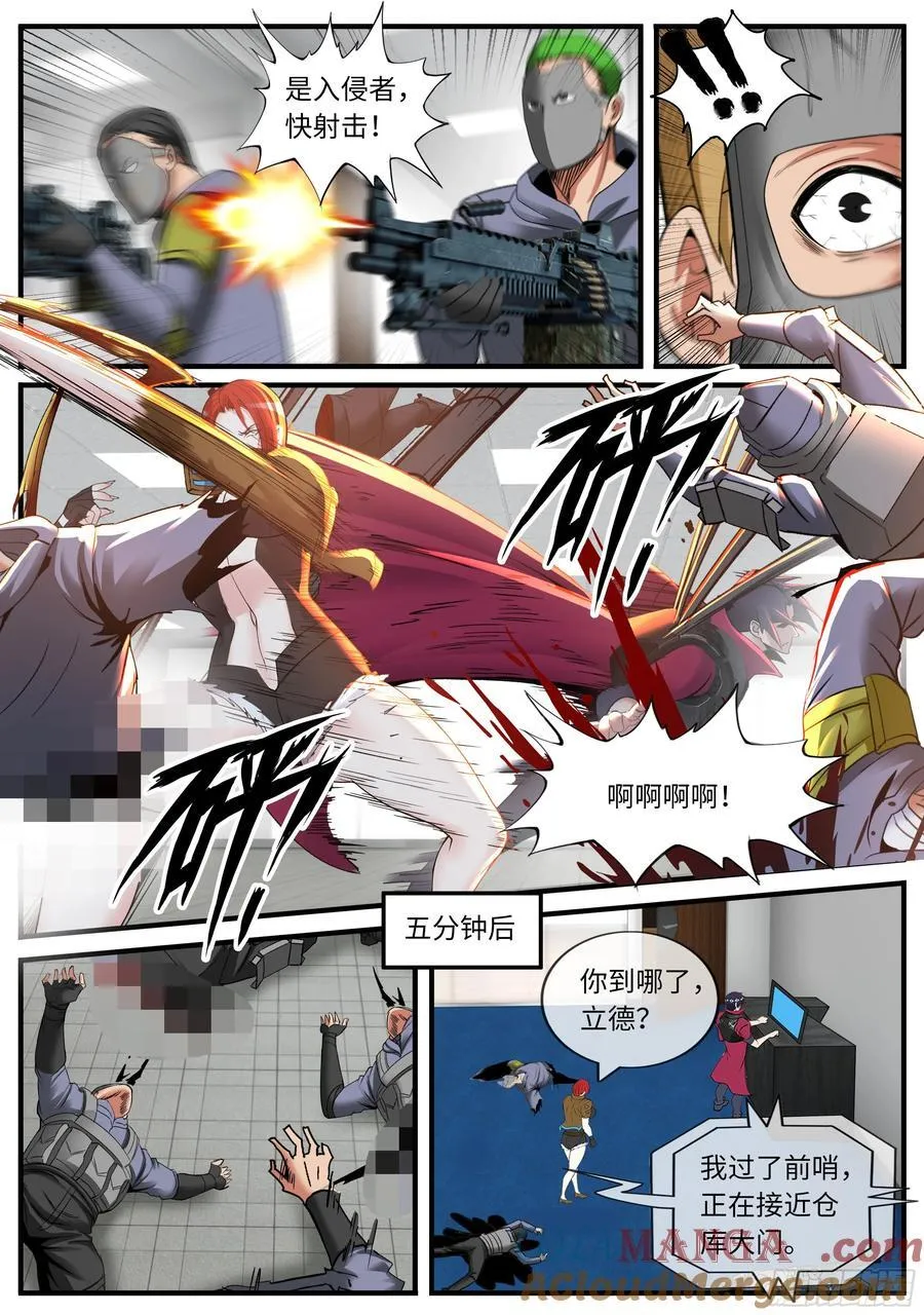 系统送我避难所漫画,潜入无双！2图