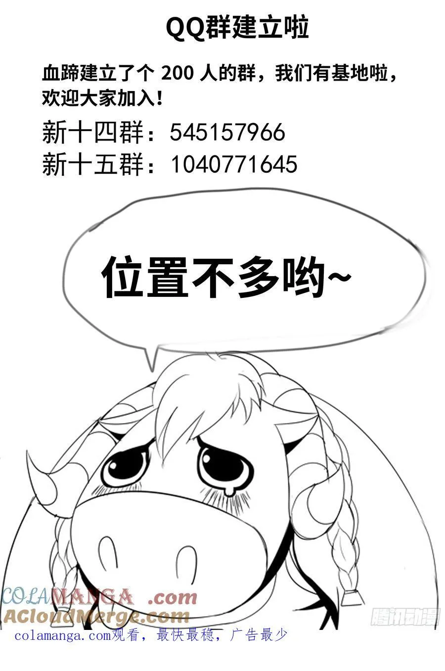 系统送我避难所漫画,潜入无双！1图