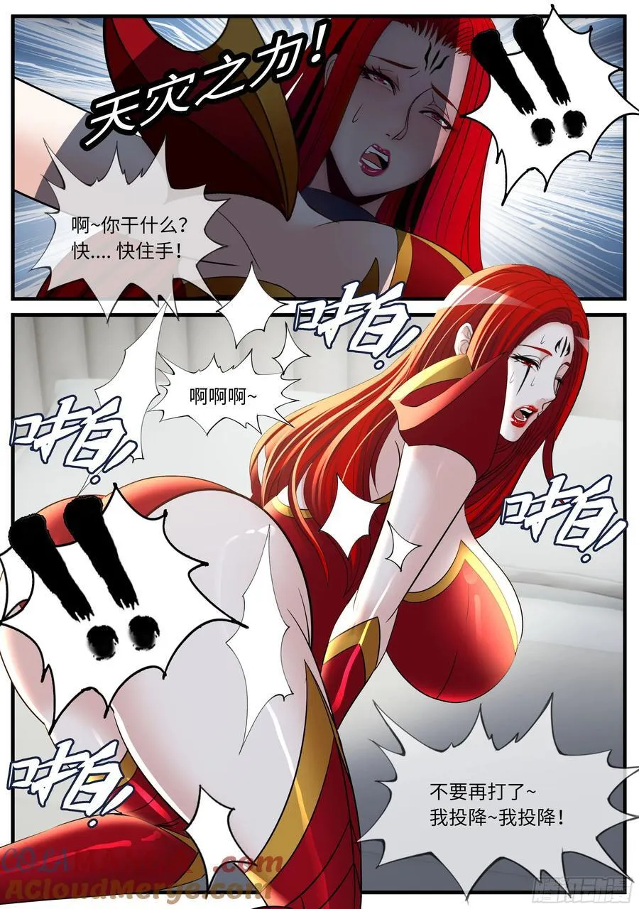 系统送我避难所漫画,美杜莎2图