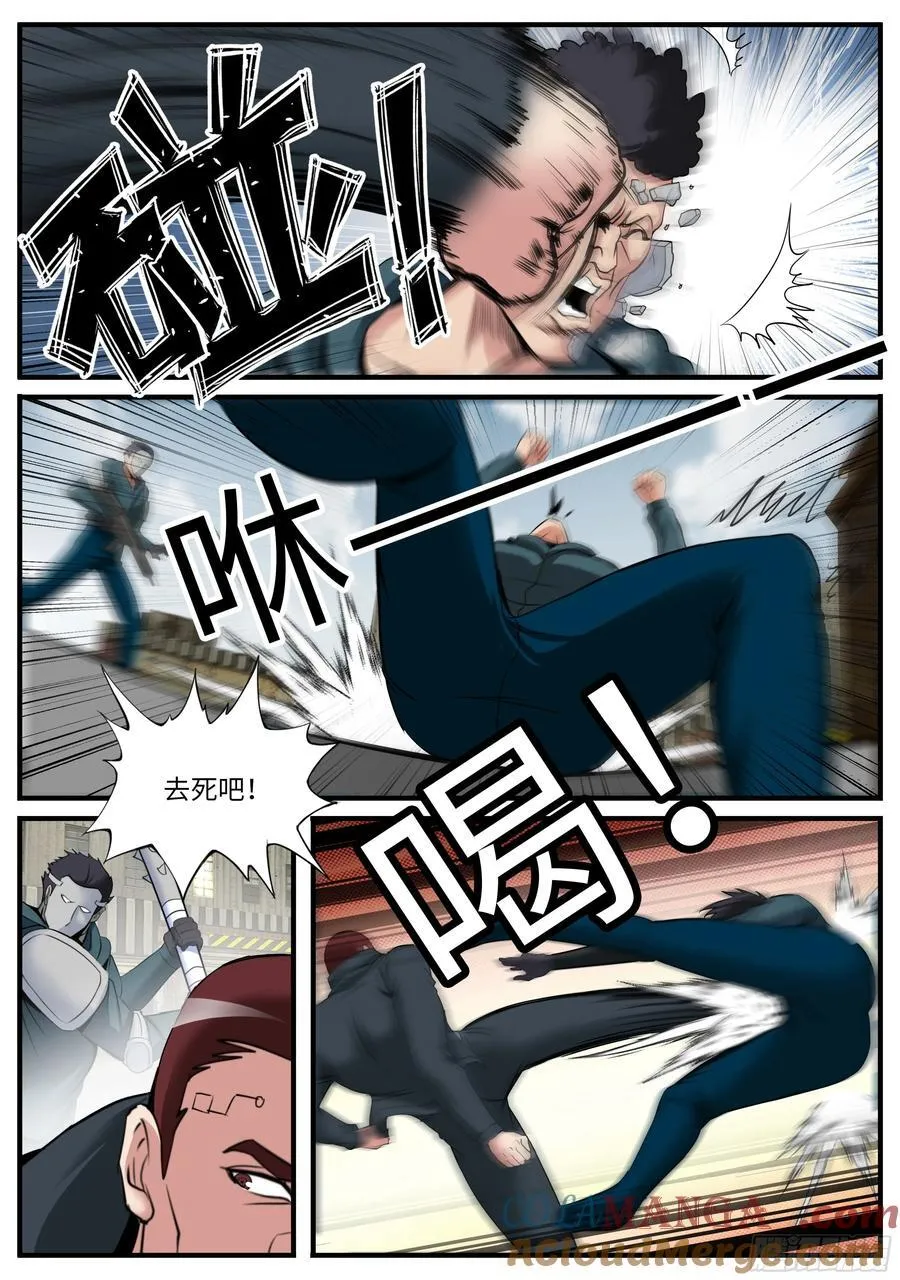 系统送我避难所漫画,潜入无双！2图