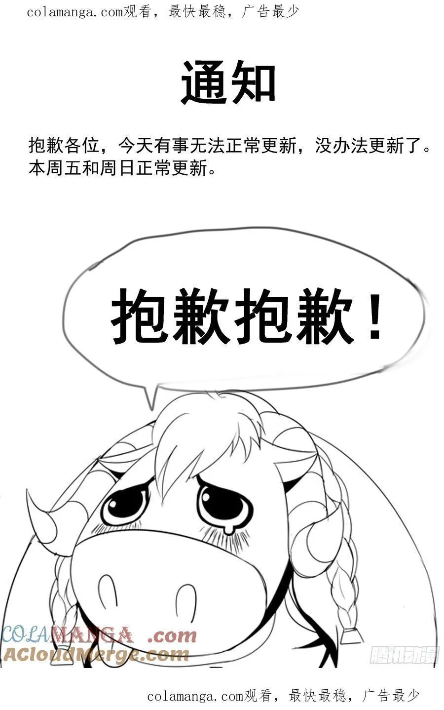 系统送我避难所漫画,抱歉还是得停更一期1图
