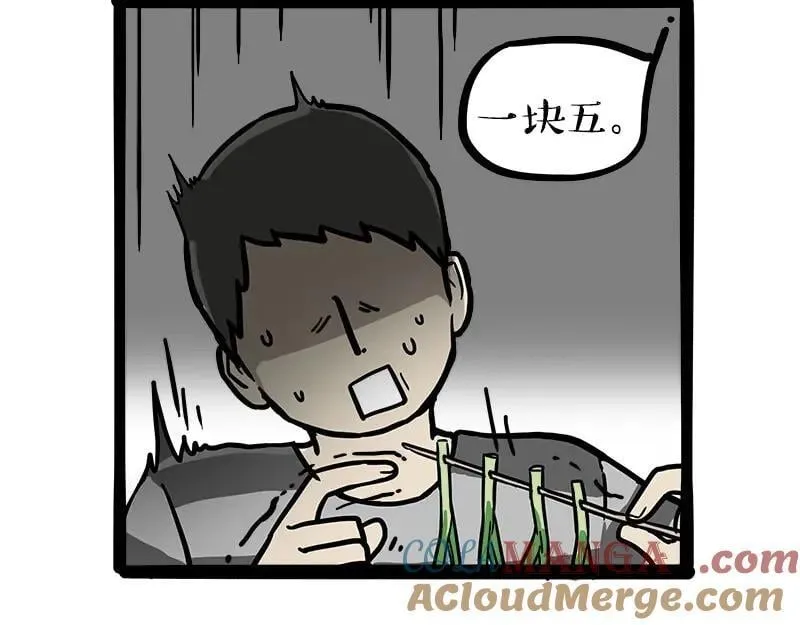 吾皇巴扎黑漫画,第461话 我的人机朋友1图