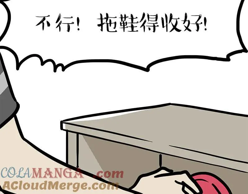 吾皇巴扎黑超话漫画,第462话 鸽王（被迫版）2图
