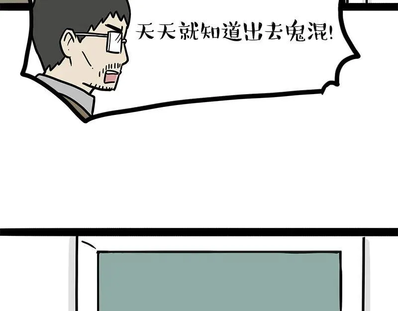 吾皇巴扎黑高清壁纸漫画,第459话 了不起1图