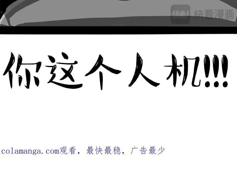 吾皇巴扎黑漫画,第461话 我的人机朋友2图