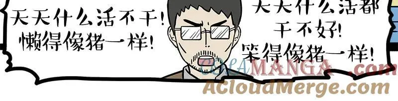 吾皇巴扎黑牛能漫画,第459话 了不起2图