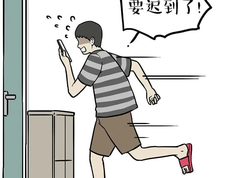 吾皇巴扎黑漫画,第462话 鸽王（被迫版）2图