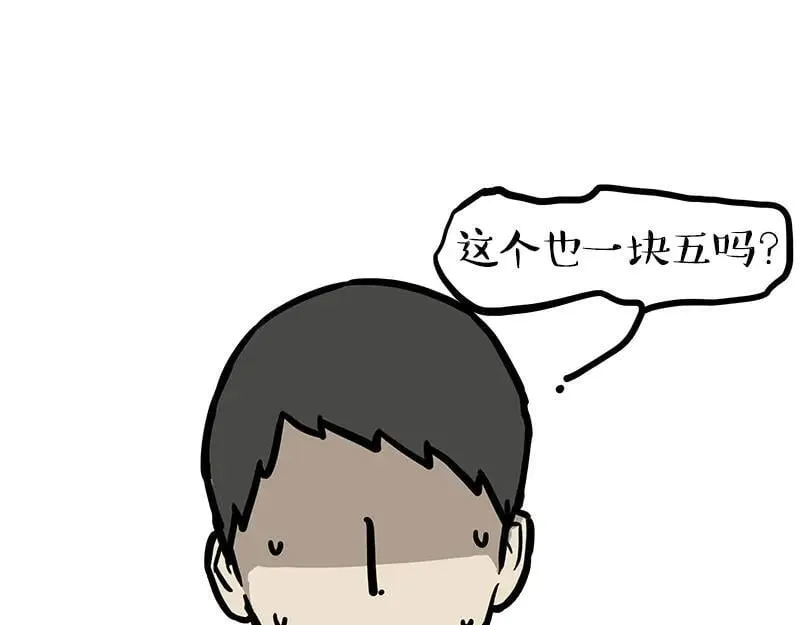 吾皇巴扎黑漫画,第461话 我的人机朋友2图