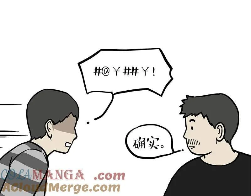 吾皇巴扎黑漫画,第461话 我的人机朋友1图