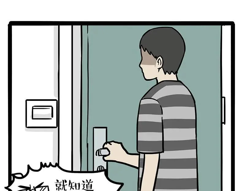 吾皇巴扎黑牛能漫画,第459话 了不起2图