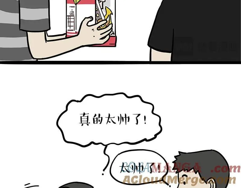 吾皇巴扎黑漫画,第461话 我的人机朋友1图