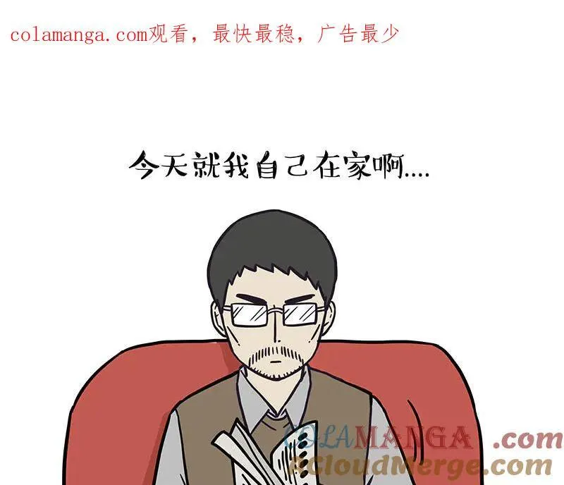 吾皇巴扎黑漫画,第458话 外卖1图