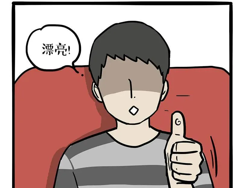 吾皇巴扎黑牛能漫画,第459话 了不起1图