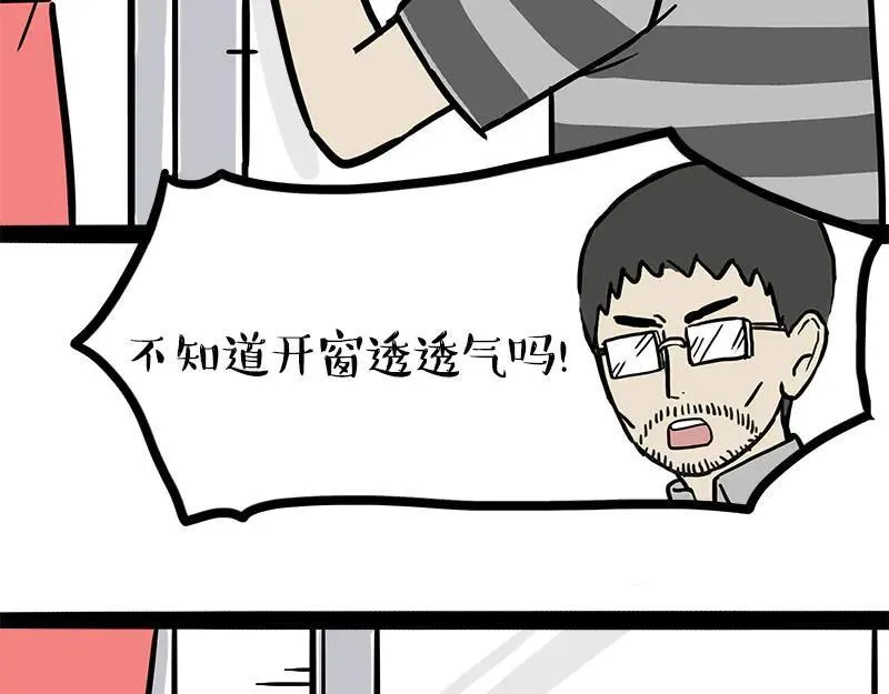吾皇巴扎黑漫画,第459话 了不起2图
