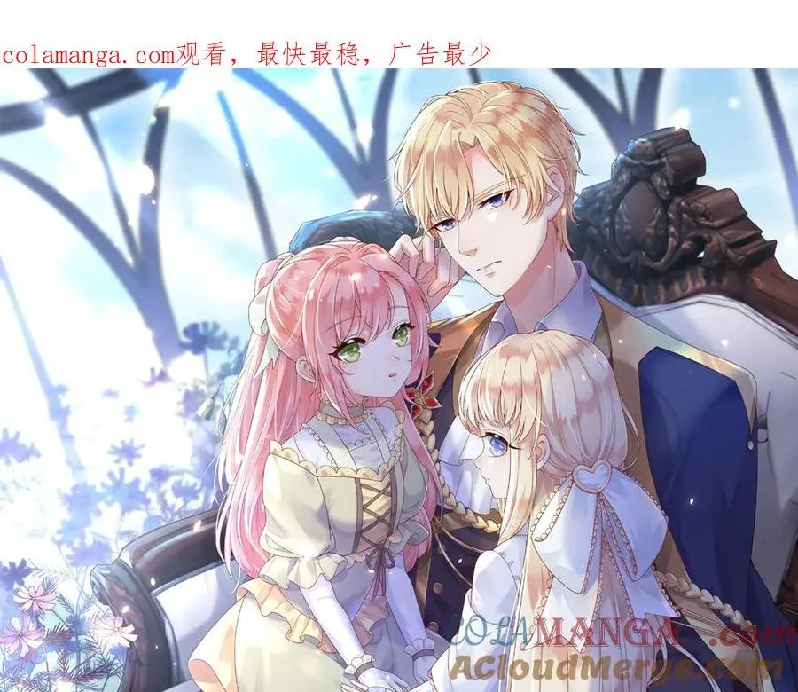 父亲大人，我才不是恶毒女配漫画,155 给我复生！1图