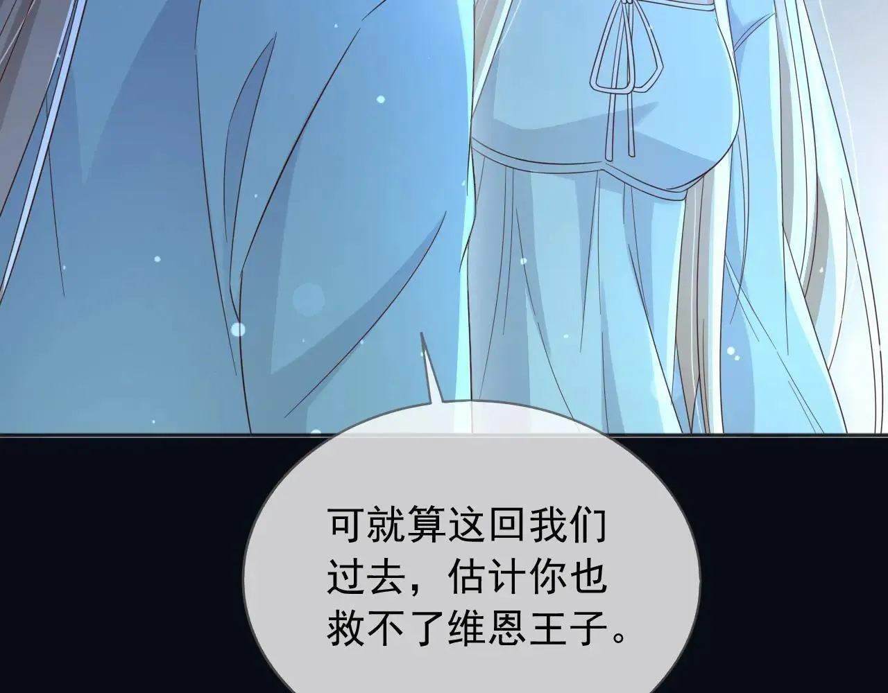 父亲大人，我才不是恶毒女配漫画,151 他能平安无事吗1图