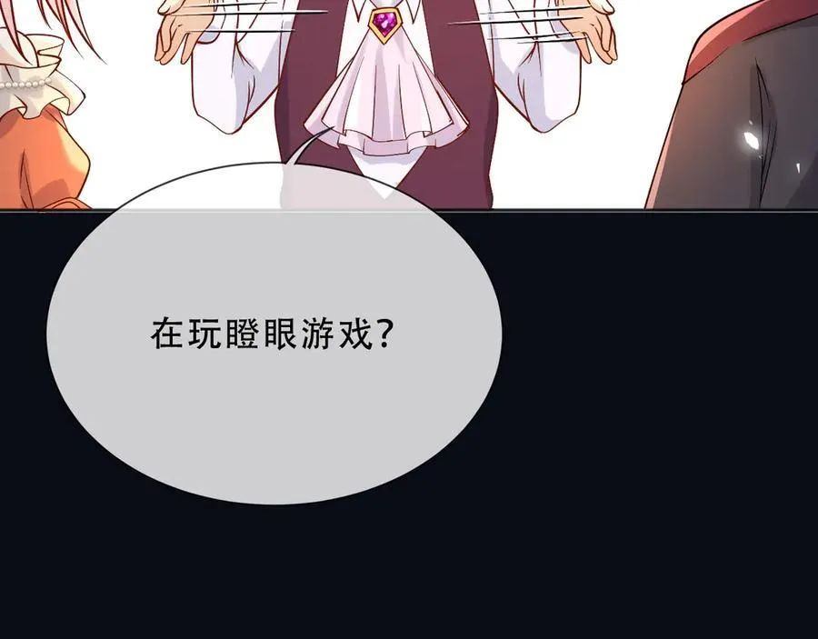 父亲大人，我才不是恶毒女配漫画,157 百分百信任你2图