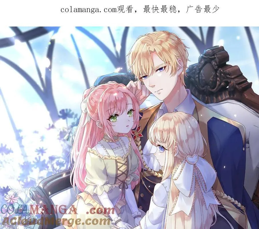 父亲大人，我才不是恶毒女配漫画,157 百分百信任你1图