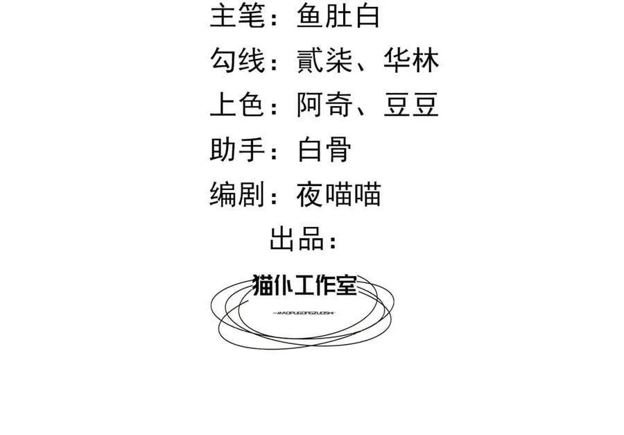 父亲大人，我才不是恶毒女配漫画,156 命运1图