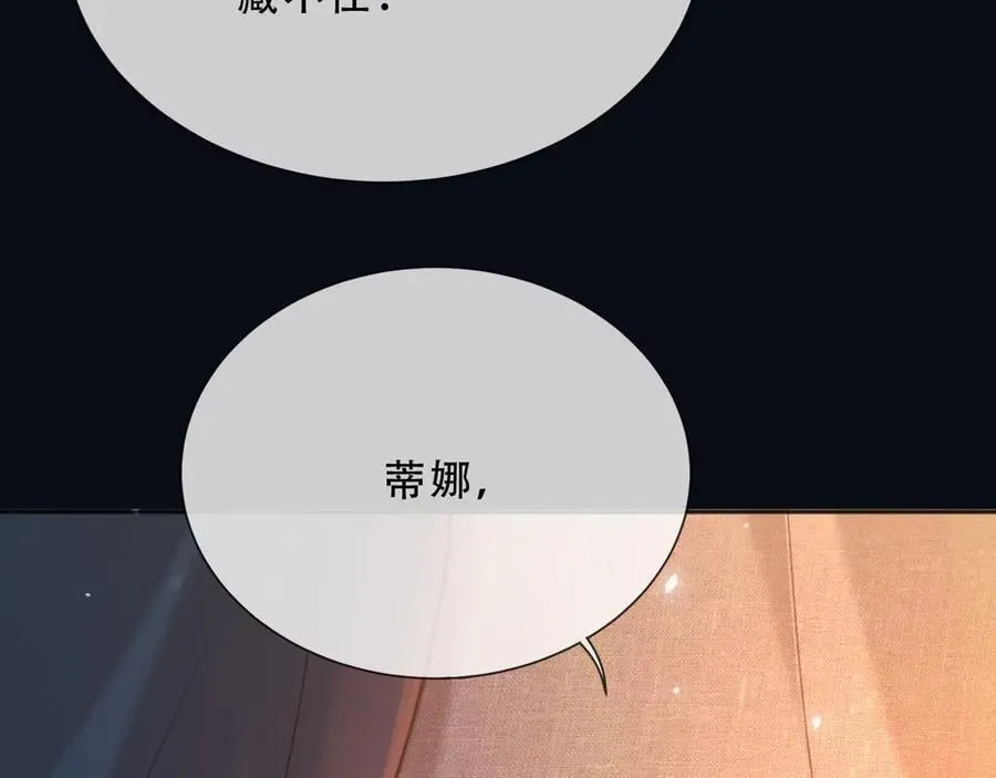 父亲大人，我才不是恶毒女配漫画,157 百分百信任你2图