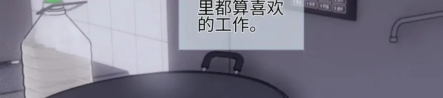 阳生小雪漫画,97 你我的善缘1图