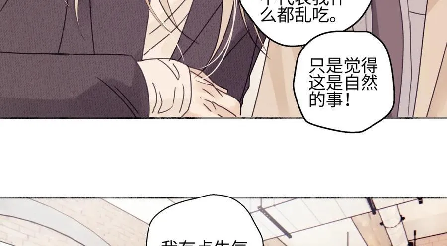 阳生小雪漫画,952图