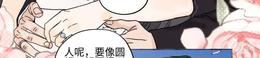 阳生小雪漫画,96 好日子2图