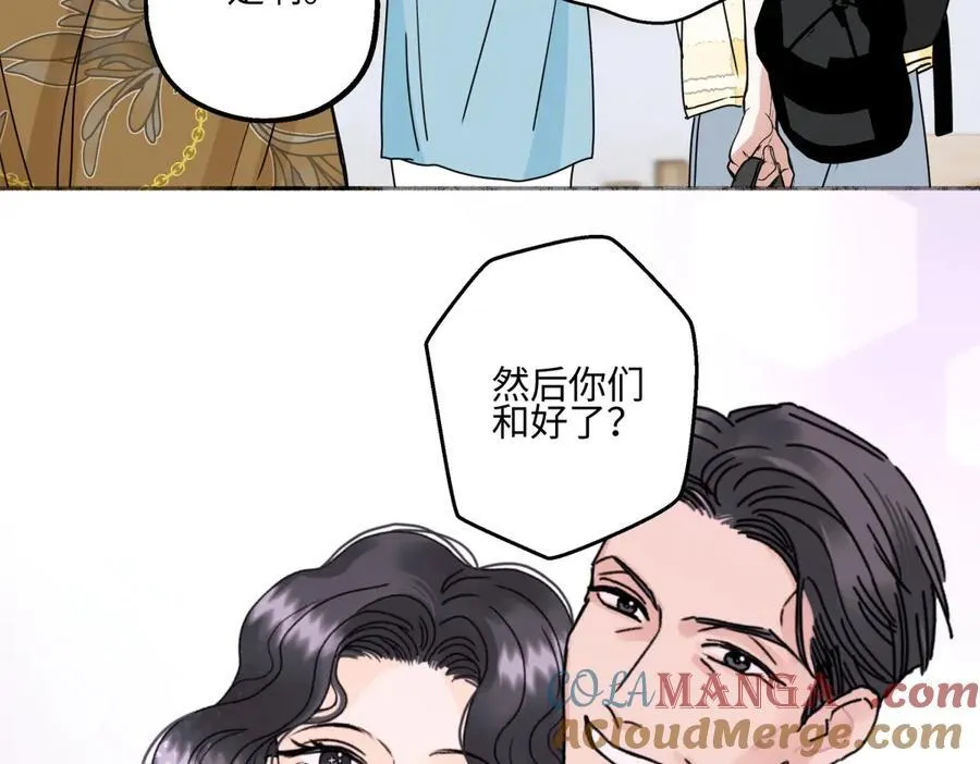 阳生小雪漫画,96 好日子2图