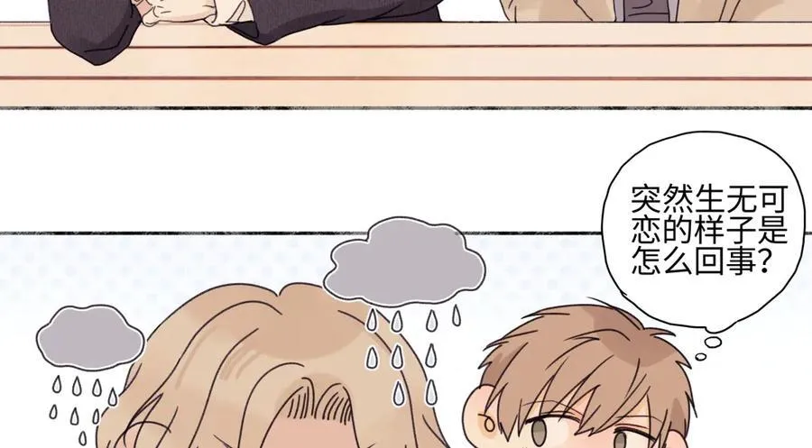 阳生小雪漫画,952图