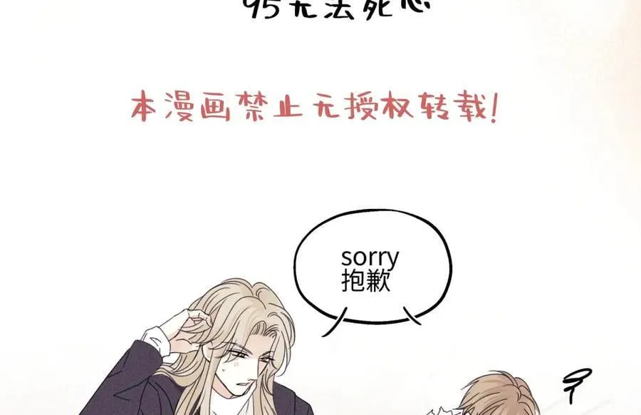 阳生小雪漫画,952图