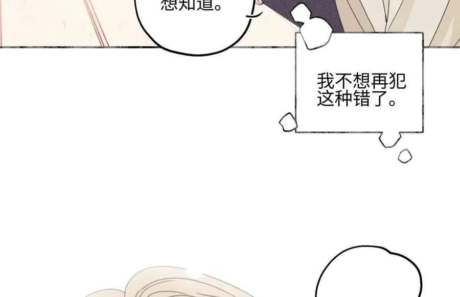 阳生小雪漫画,952图