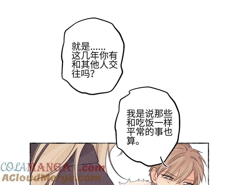 阳生小雪漫画,951图