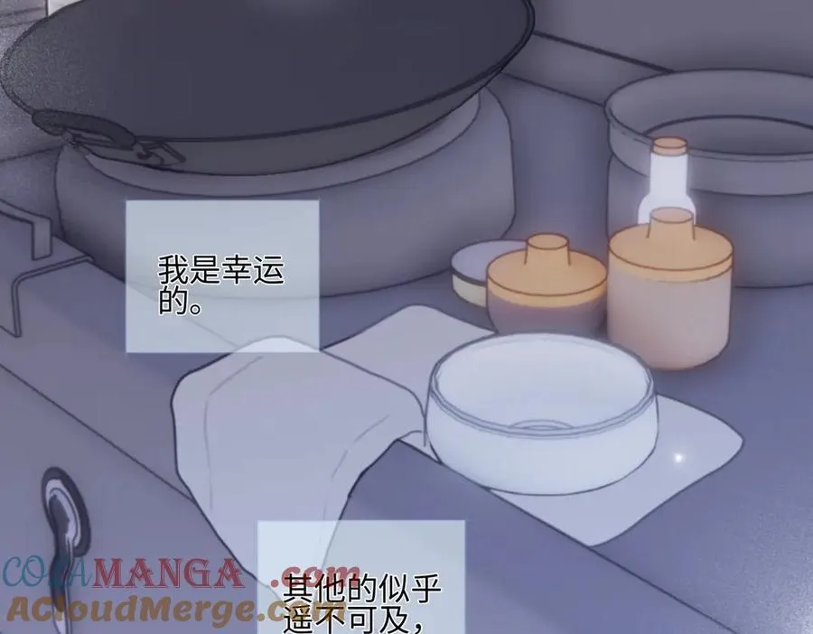 阳生小雪漫画,97 你我的善缘2图