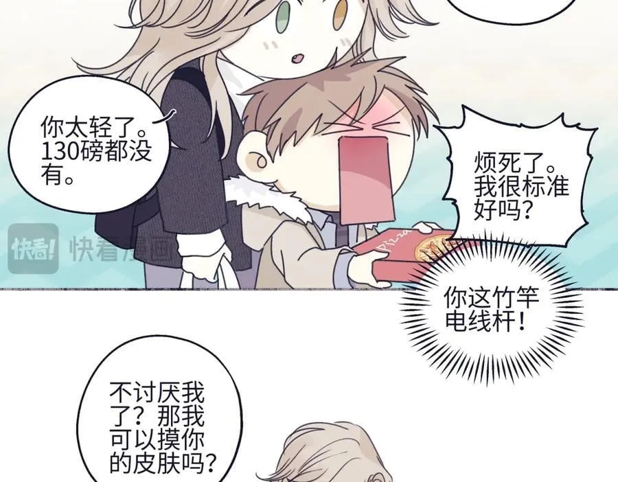 阳生小雪漫画,952图