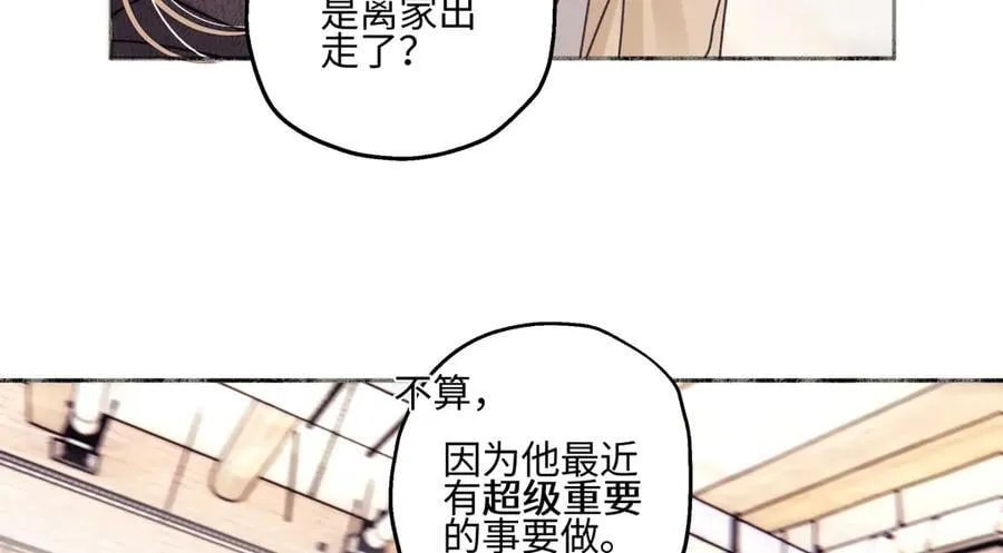 阳生小雪漫画,952图