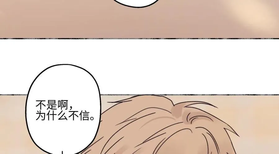 阳生小雪漫画,952图