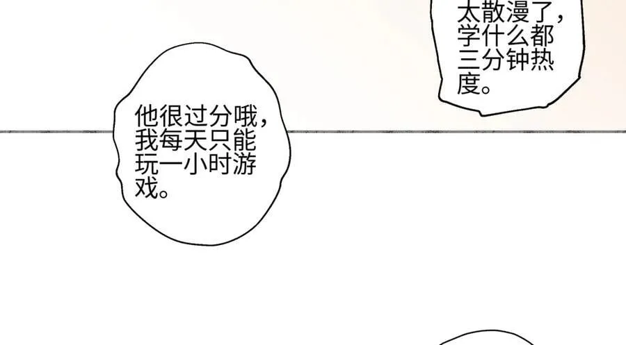 阳生小雪漫画,952图