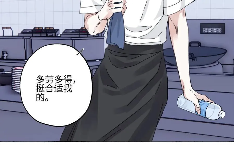 阳生小雪漫画,97 你我的善缘2图