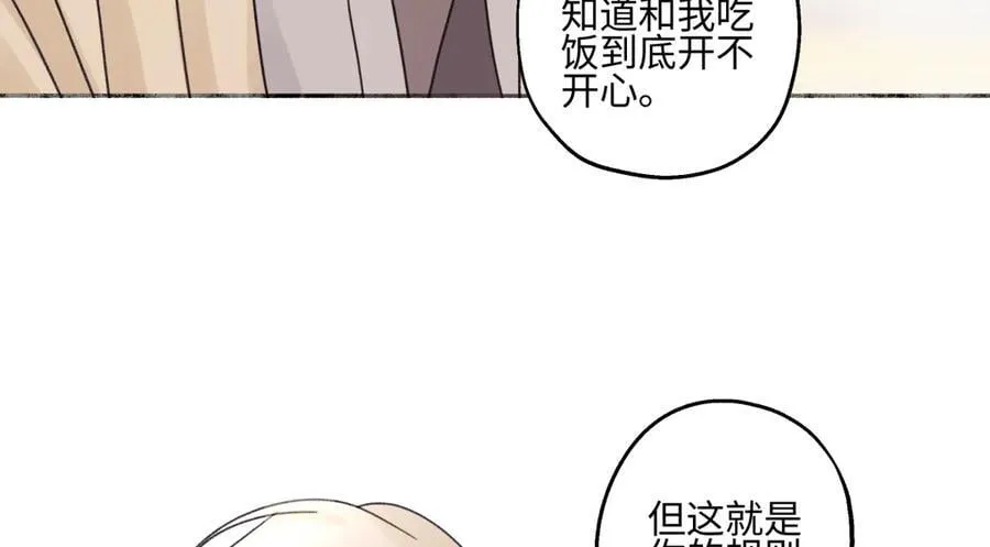 阳生小雪漫画,952图